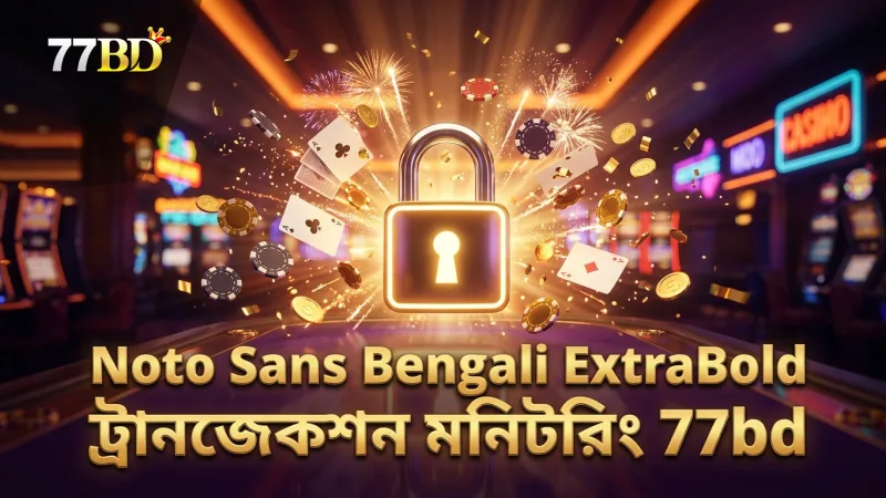 ট্রানজেকশন মনিটরিং সিস্টেমের মাধ্যমে ঝুঁকি শনাক্ত করে 77bd।