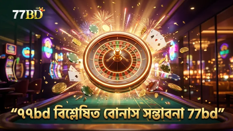 ক্রেজি টাইম লাইভ বোনাস রাউন্ডের সম্ভাব্যতা ৭৭bd বিশ্লেষণ করেছে