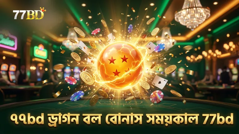 ড্রাগন বল বোনাসের সময়কাল ও কার্যকারিতা পরীক্ষা করেছে ৭৭bd।