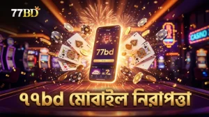 77bd মোবাইল থেকে ফরচুন ড্রাগন স্লট খেলায় নিরাপত্তা নিশ্চিত করুন