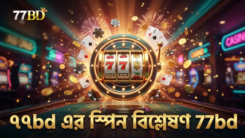 ৫০০ স্পিনের অভিজ্ঞতায় ফ্রি স্পিন ট্রিগার রেট বিশ্লেষণ।
